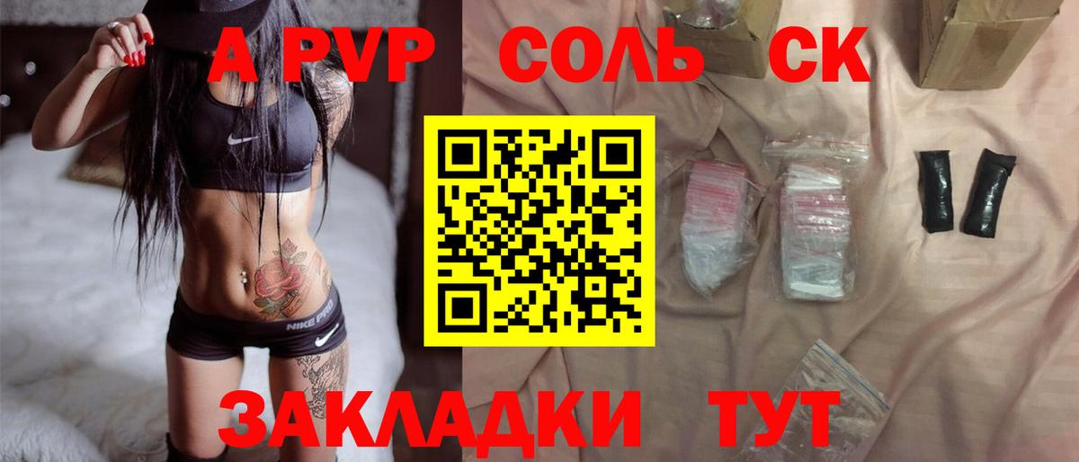 Приморско-Ахтарск  цена   А ПВП кристаллы  A PVP  Вход с VPN  Alpha PVP крисы CK 