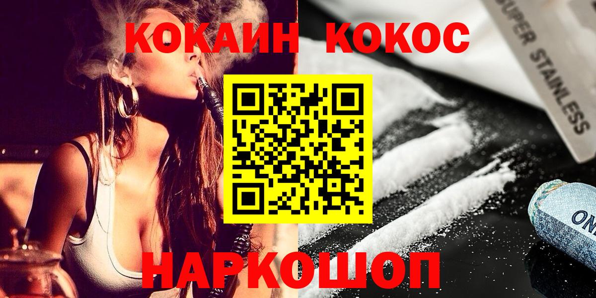 КОКАИН FishScale  Кокаин  Приморско-Ахтарск  Вход с VPN  COCAIN Эквадор 
