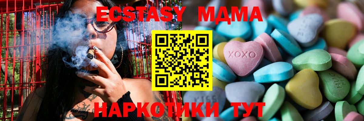 ЭКСТАЗИ XTC Приморско-Ахтарск