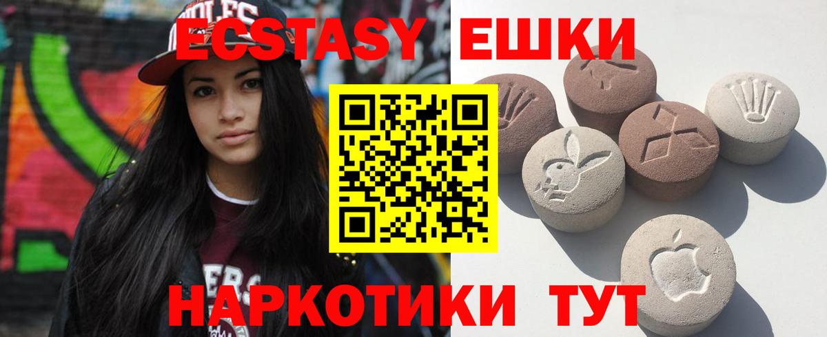 Экстази  Экстази Punisher  Вход с VPN  Приморско-Ахтарск  Ecstasy Дубай 