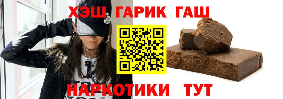 ГАШИШ индика сатива Приморско-Ахтарск