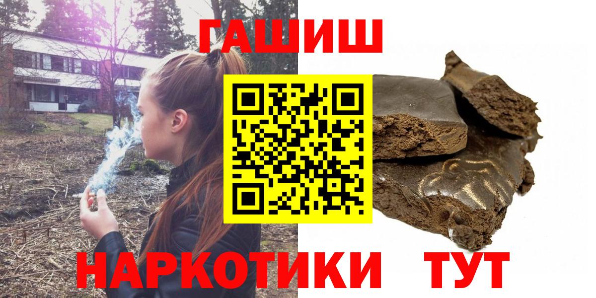 Приморско-Ахтарск  как найти закладки  ГАШ  Вход с VPN  ГАШИШ 40% ТГК 