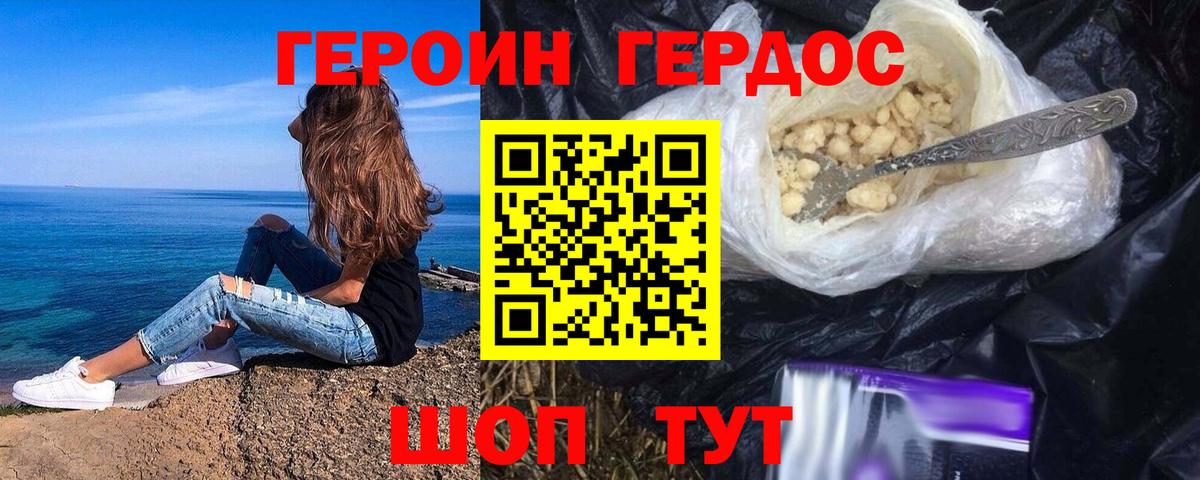 Приморско-Ахтарск  ГЕРОИН гречка  Вход с VPN 