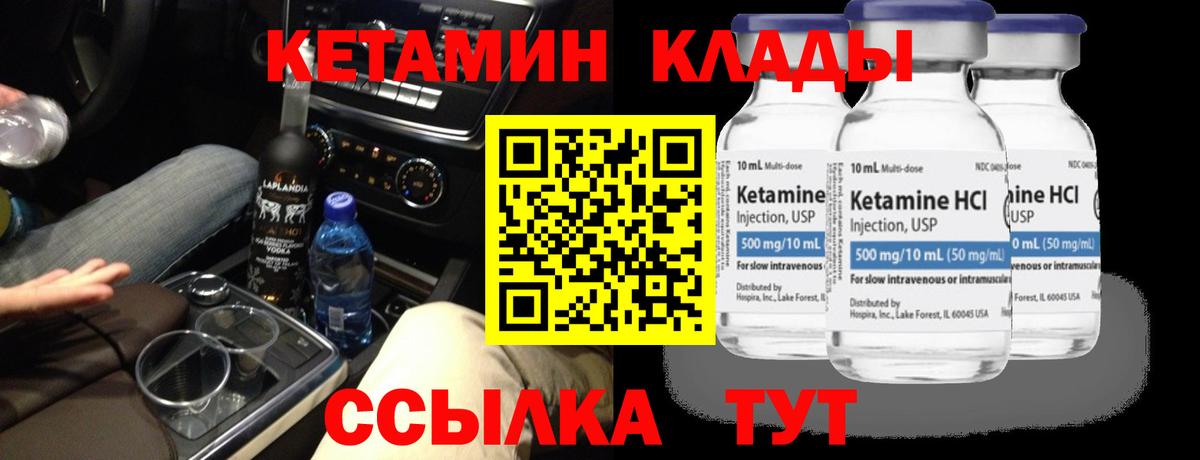 Приморско-Ахтарск  КЕТАМИН VHQ  Кетамин VHQ  Вход с VPN 