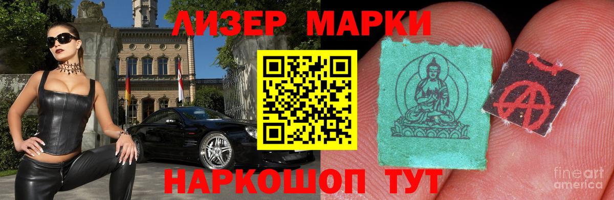 LSD-25 экстази кислота  Вход с VPN  Приморско-Ахтарск 