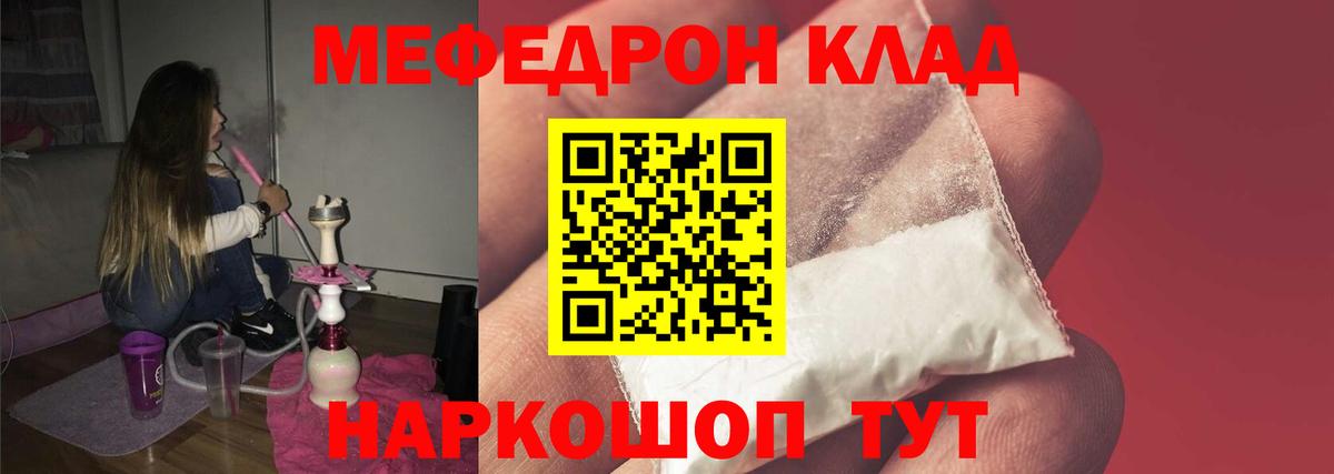 Меф   Приморско-Ахтарск  Cocaine  Меф МЯУ МЯУ  Вход с VPN  Каннабис  Гашиш  APVP СК кристаллы 