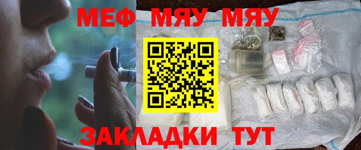 Приморско-Ахтарск  МЕФ мука  МЕФ    как зайти  Мефедрон мяу мяу  Вход с VPN 