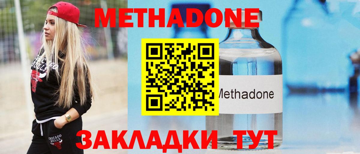 МЕТАДОН мёд  shop формула  Приморско-Ахтарск  Вход с VPN 