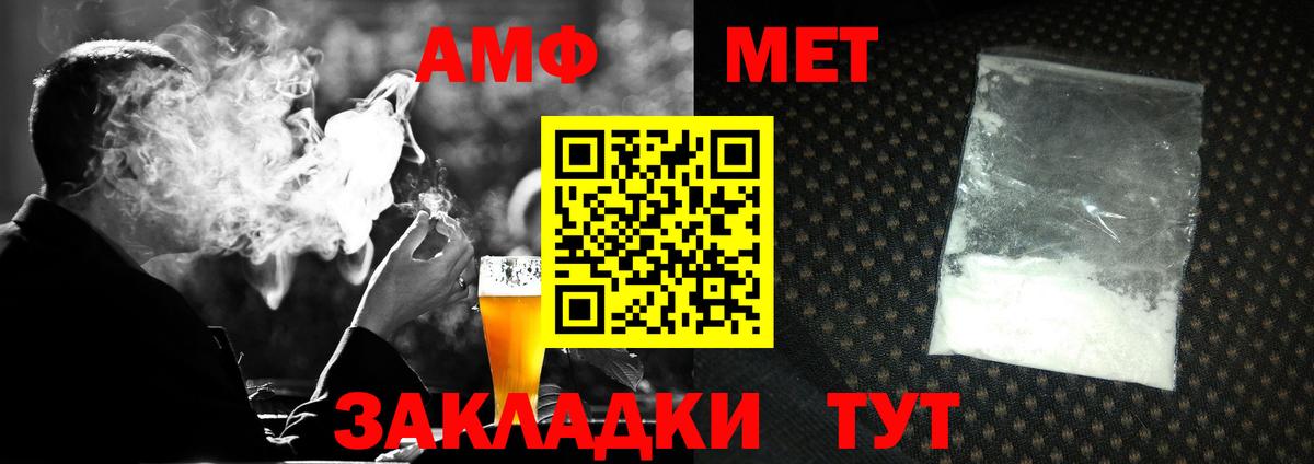Приморско-Ахтарск  МЕТАМФЕТАМИН Methamphetamine  МЕТАМФЕТАМИН Methamphetamine  Вход с VPN 