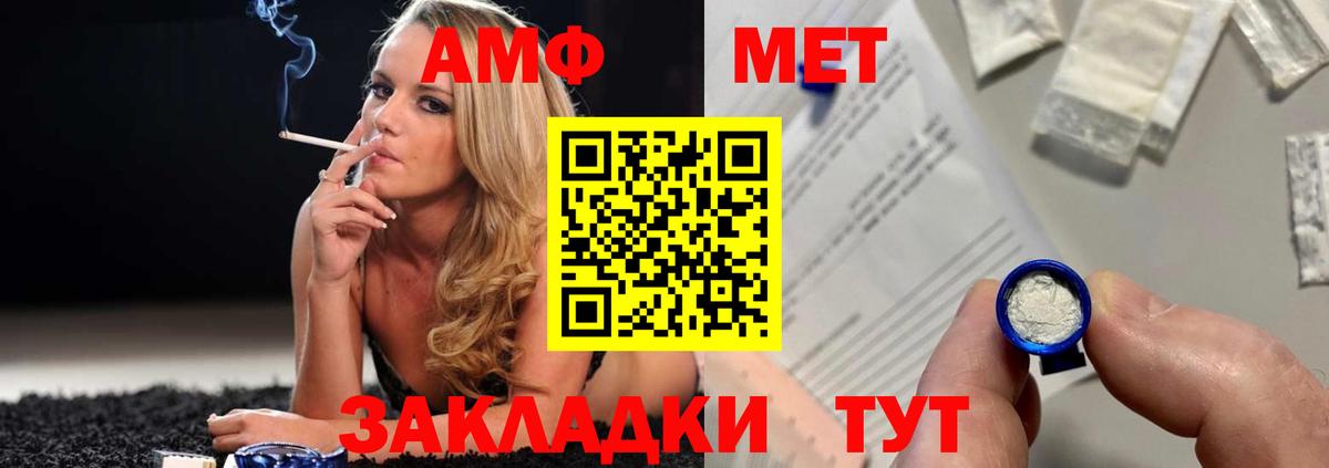 МЕТАМФЕТАМИН мет Приморско-Ахтарск