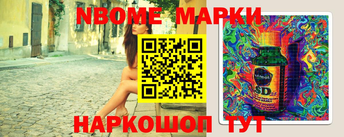 Наркотические марки 1,5мг Приморско-Ахтарск