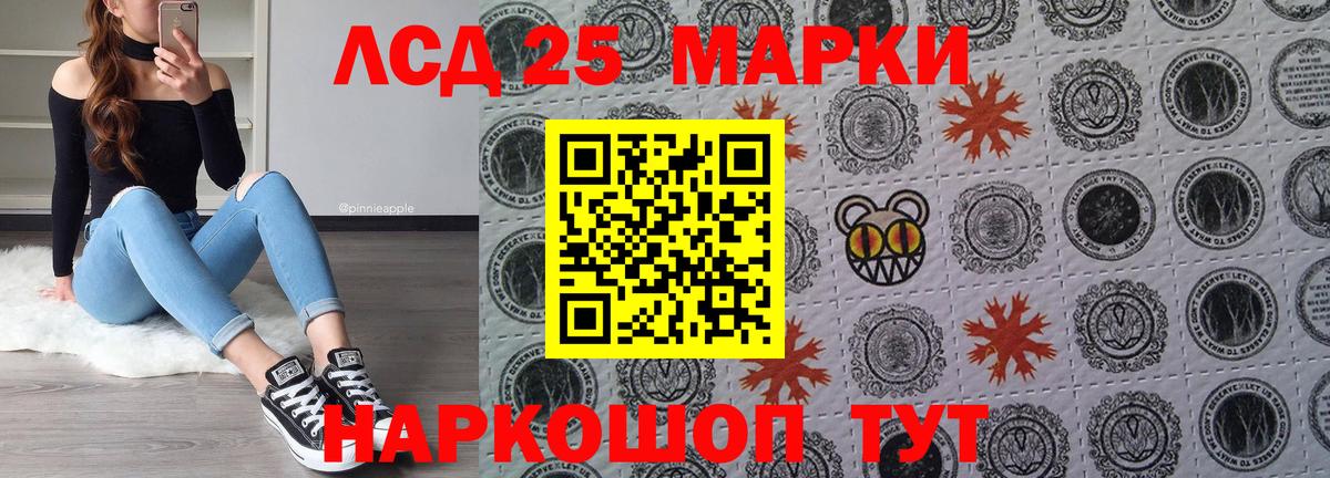 Марки N-bome 1,8мг  Вход с VPN  Приморско-Ахтарск 