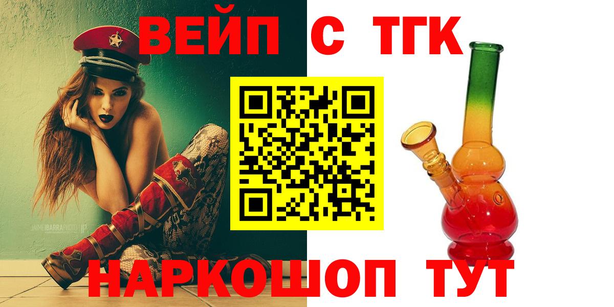 Дистиллят ТГК вейп Приморско-Ахтарск