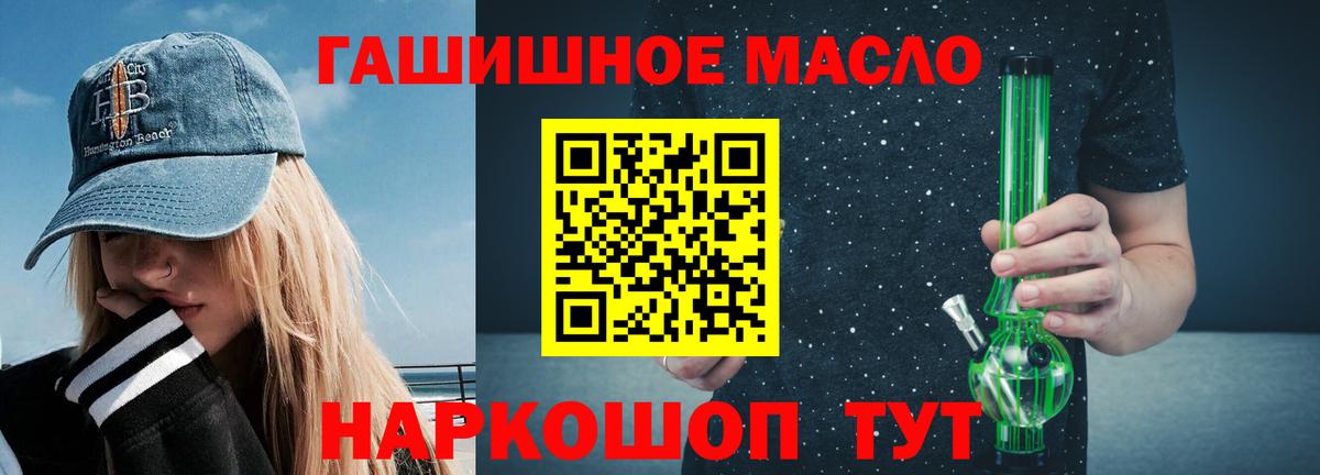 Приморско-Ахтарск  Дистиллят ТГК вейп с тгк  Вход с VPN 